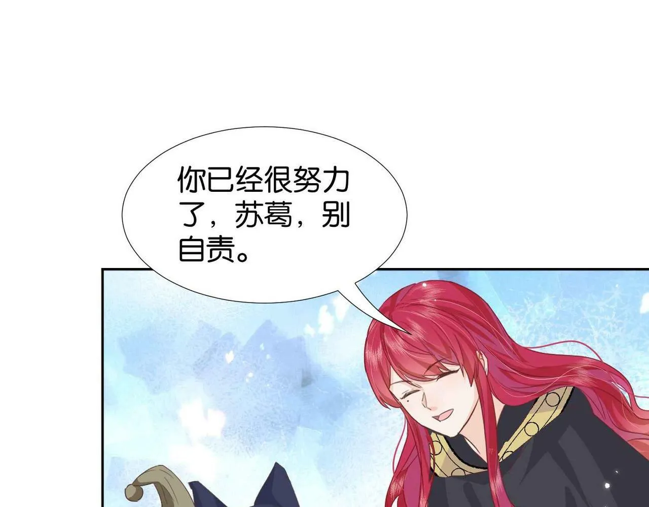 第65话 新塔主 第117页