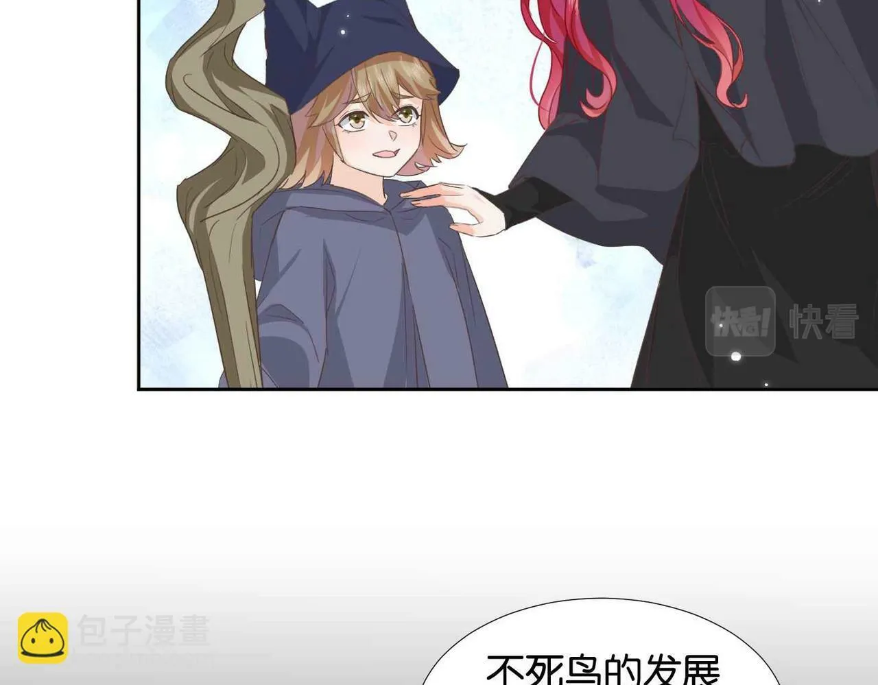第65话 新塔主 第118页