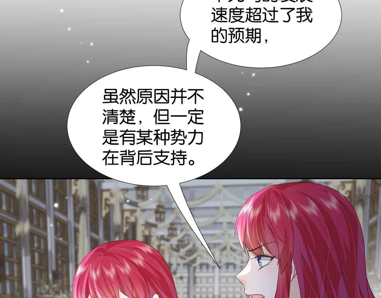 第65话 新塔主 第119页