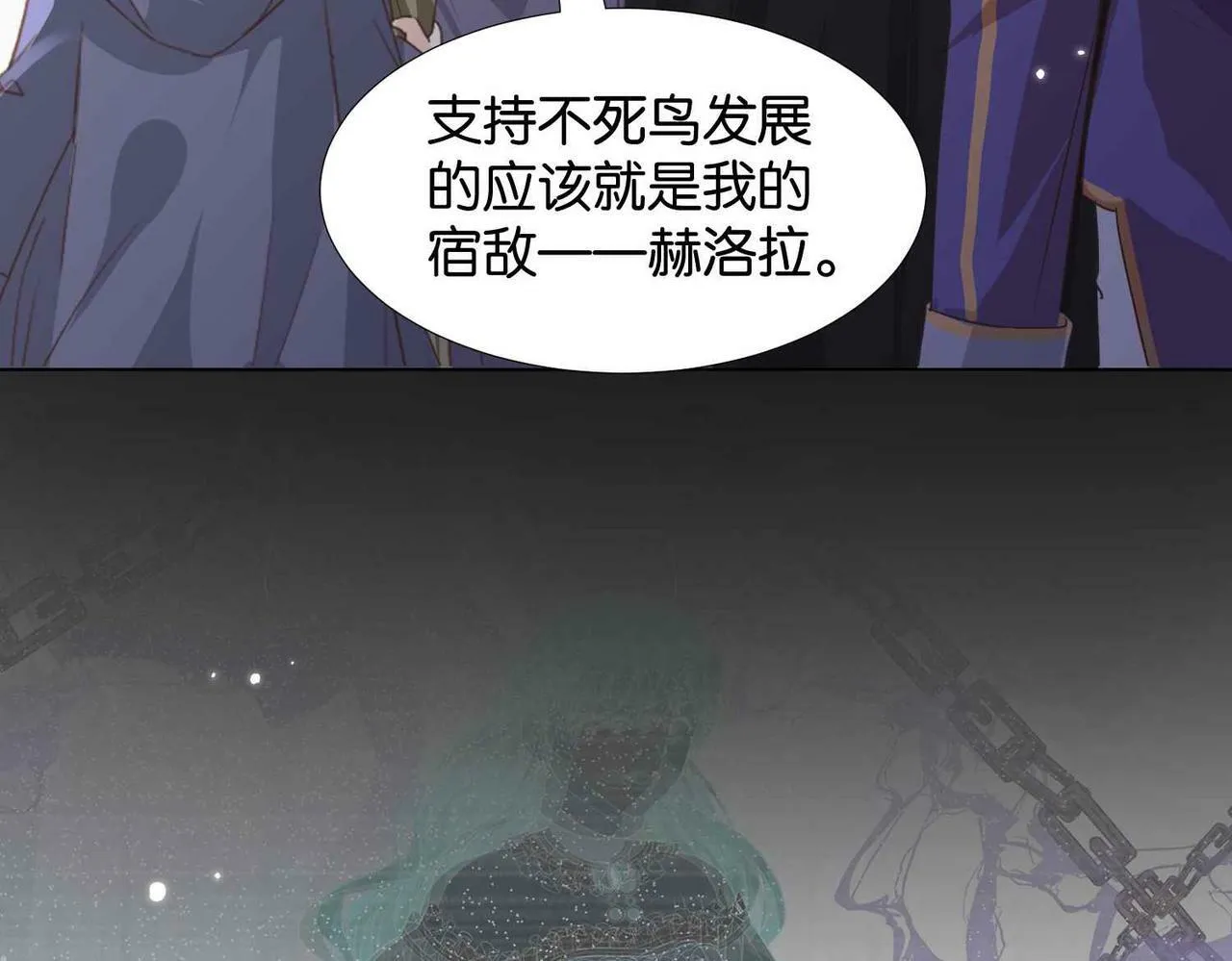 第65话 新塔主 第123页