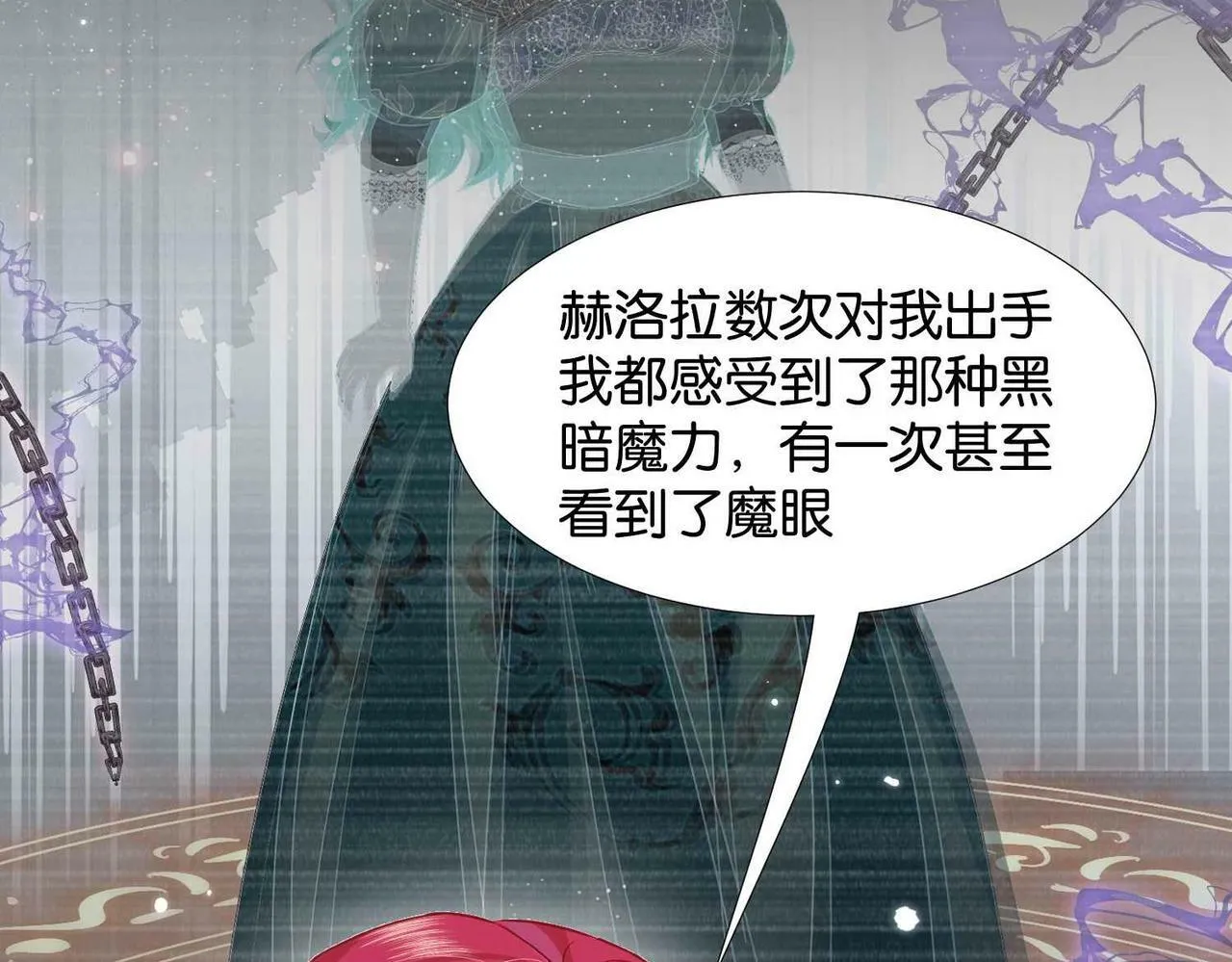 第65话 新塔主 第124页