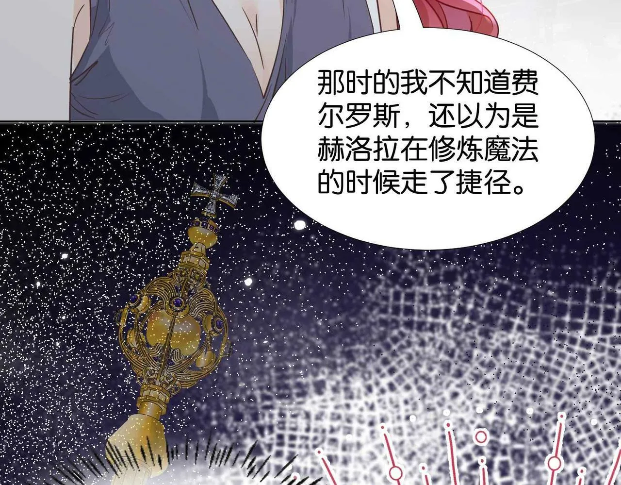 第65话 新塔主 第126页