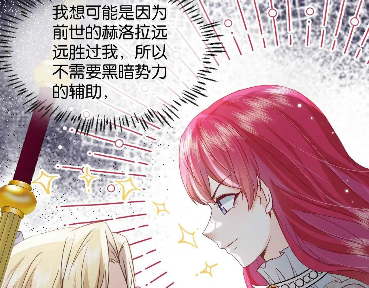 第65话 新塔主 第127页
