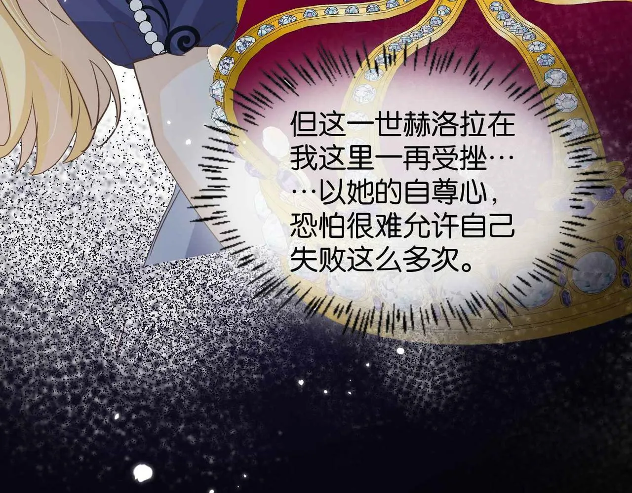 第65话 新塔主 第129页