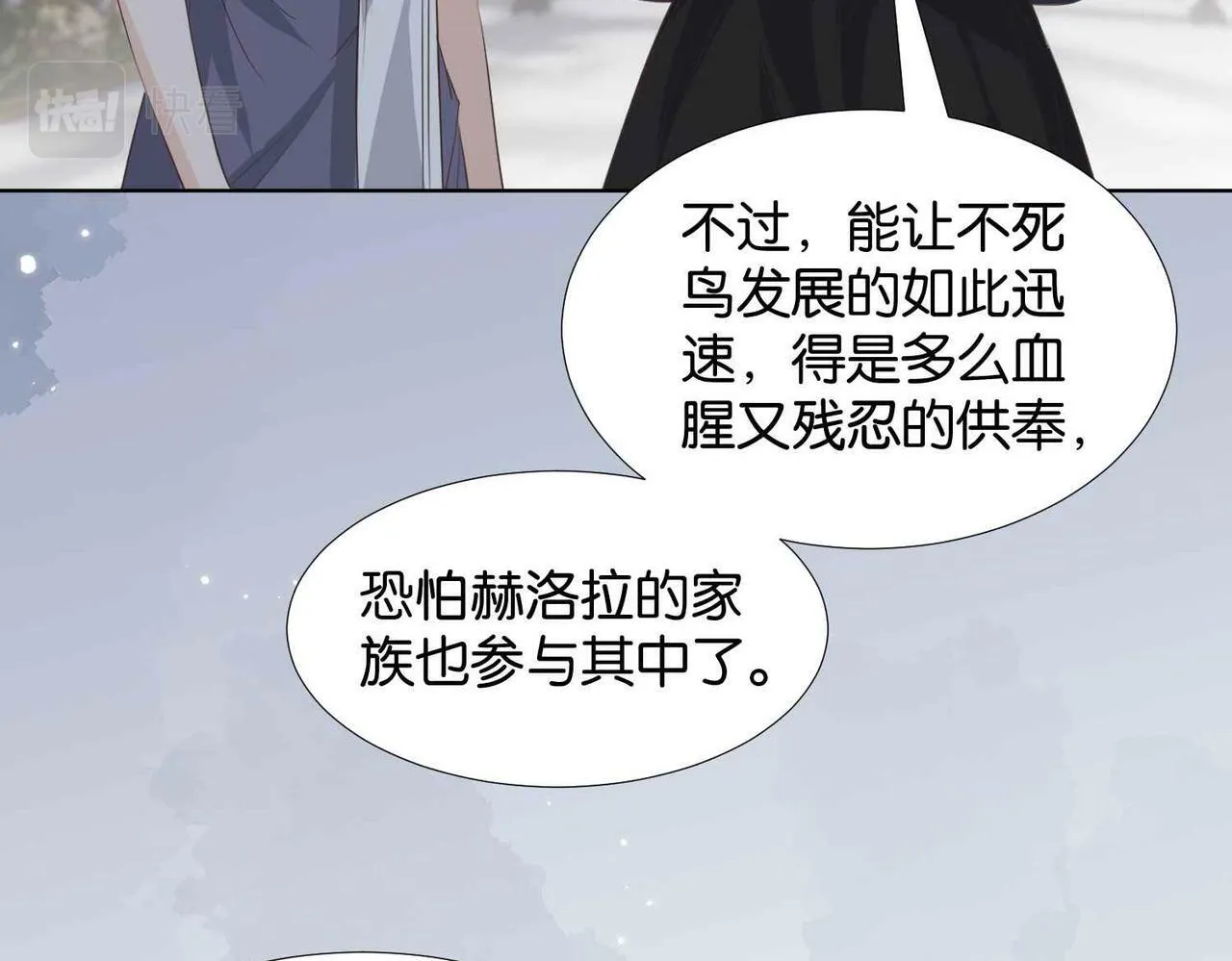 第65话 新塔主 第133页