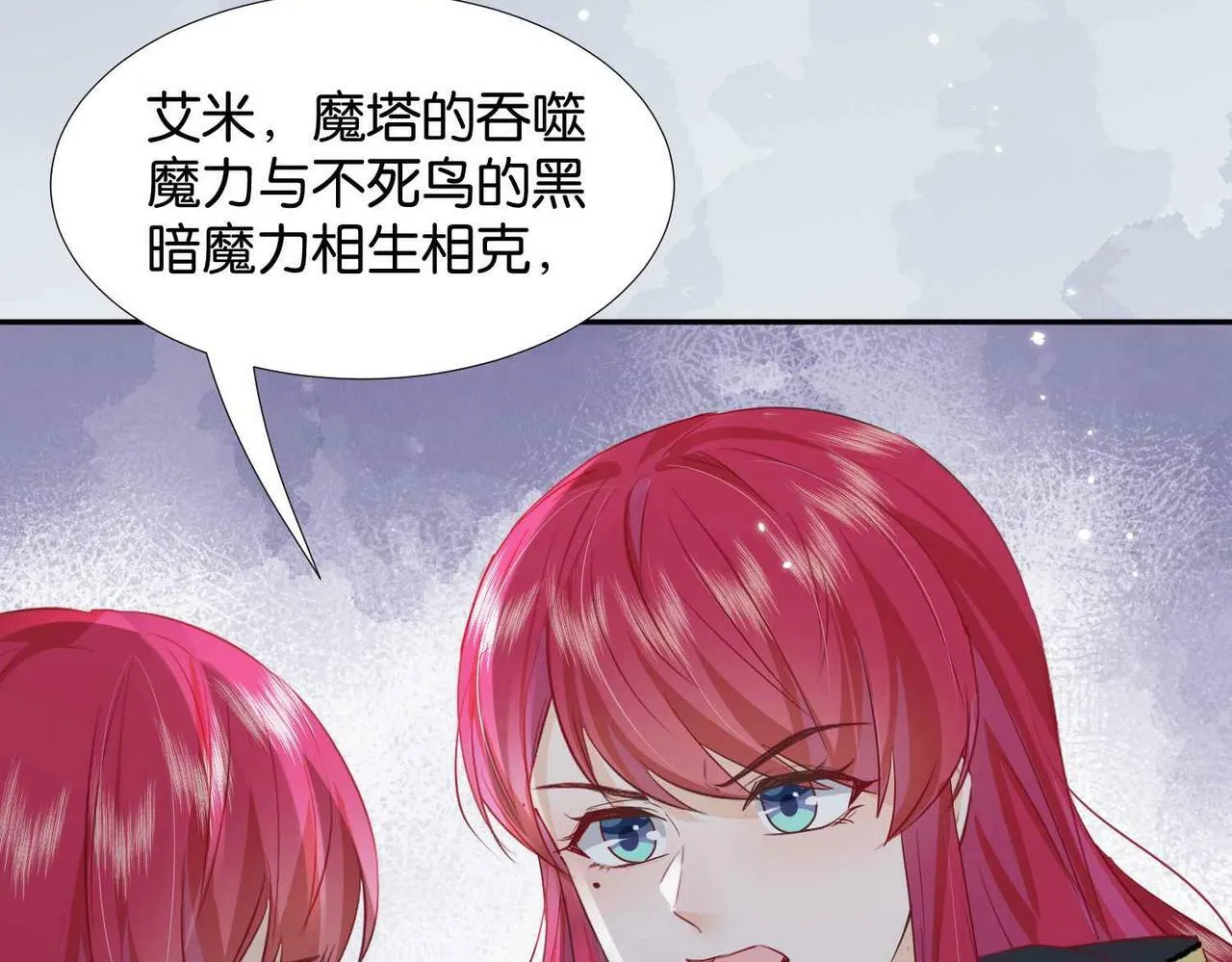 第65话 新塔主 第134页