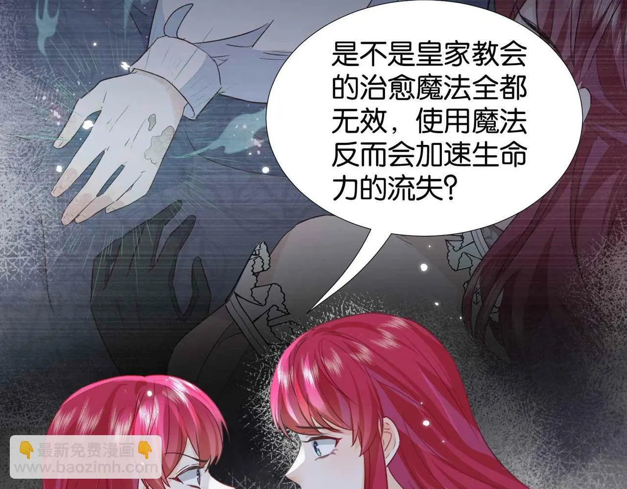 第65话 新塔主 第147页