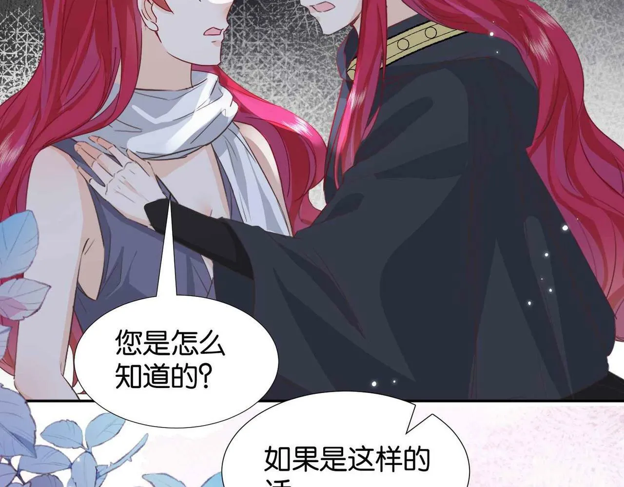 第65话 新塔主 第148页