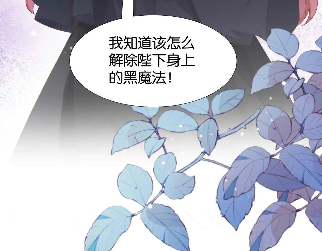 第65话 新塔主 第151页
