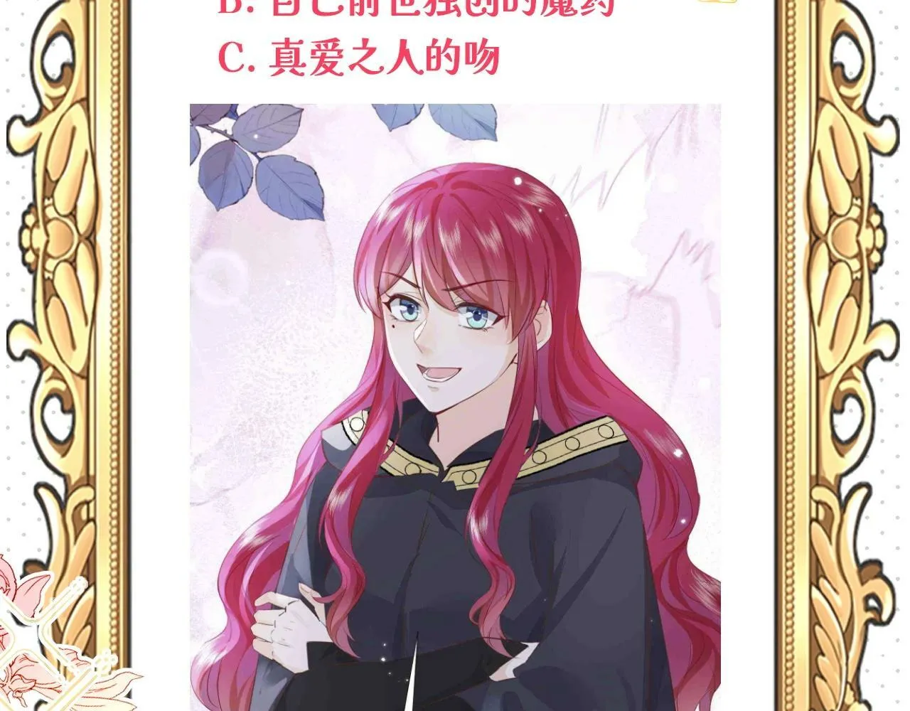 第65话 新塔主 第154页