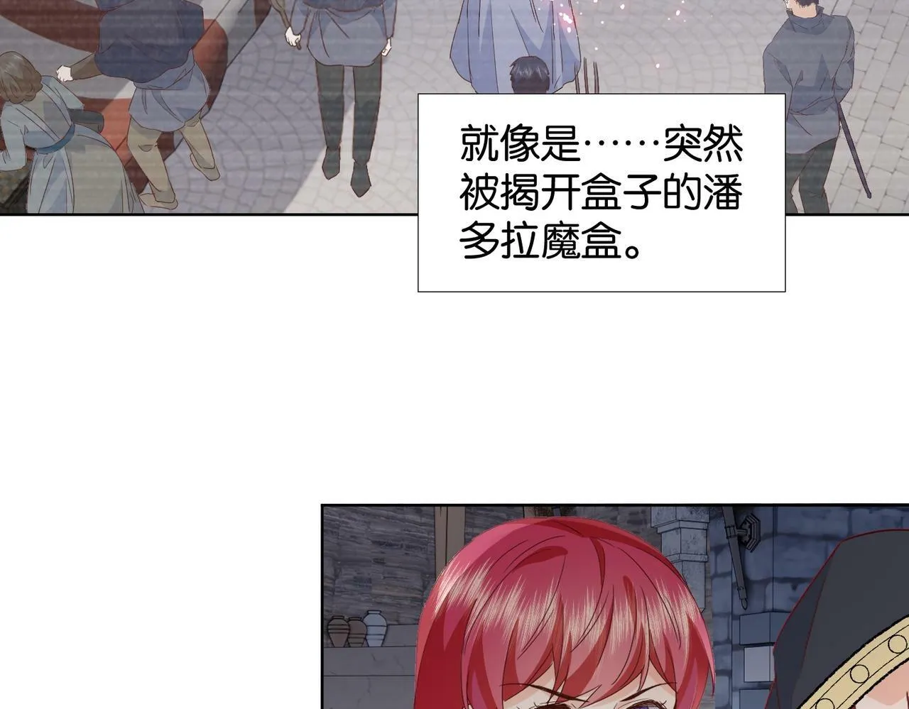 第66话 旧景重现 第98页