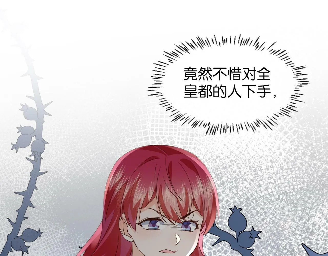 第66话 旧景重现 第101页