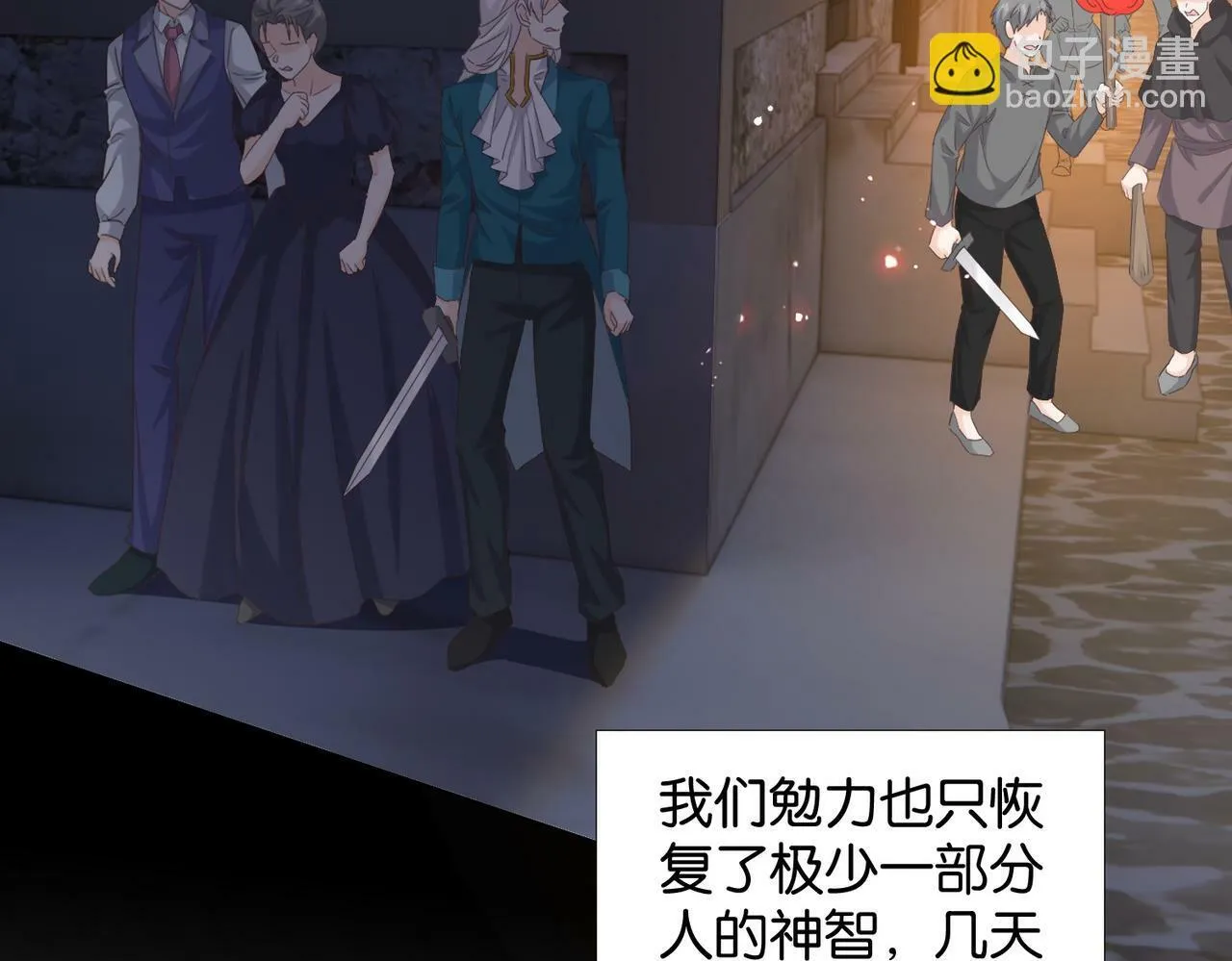 第66话 旧景重现 第119页