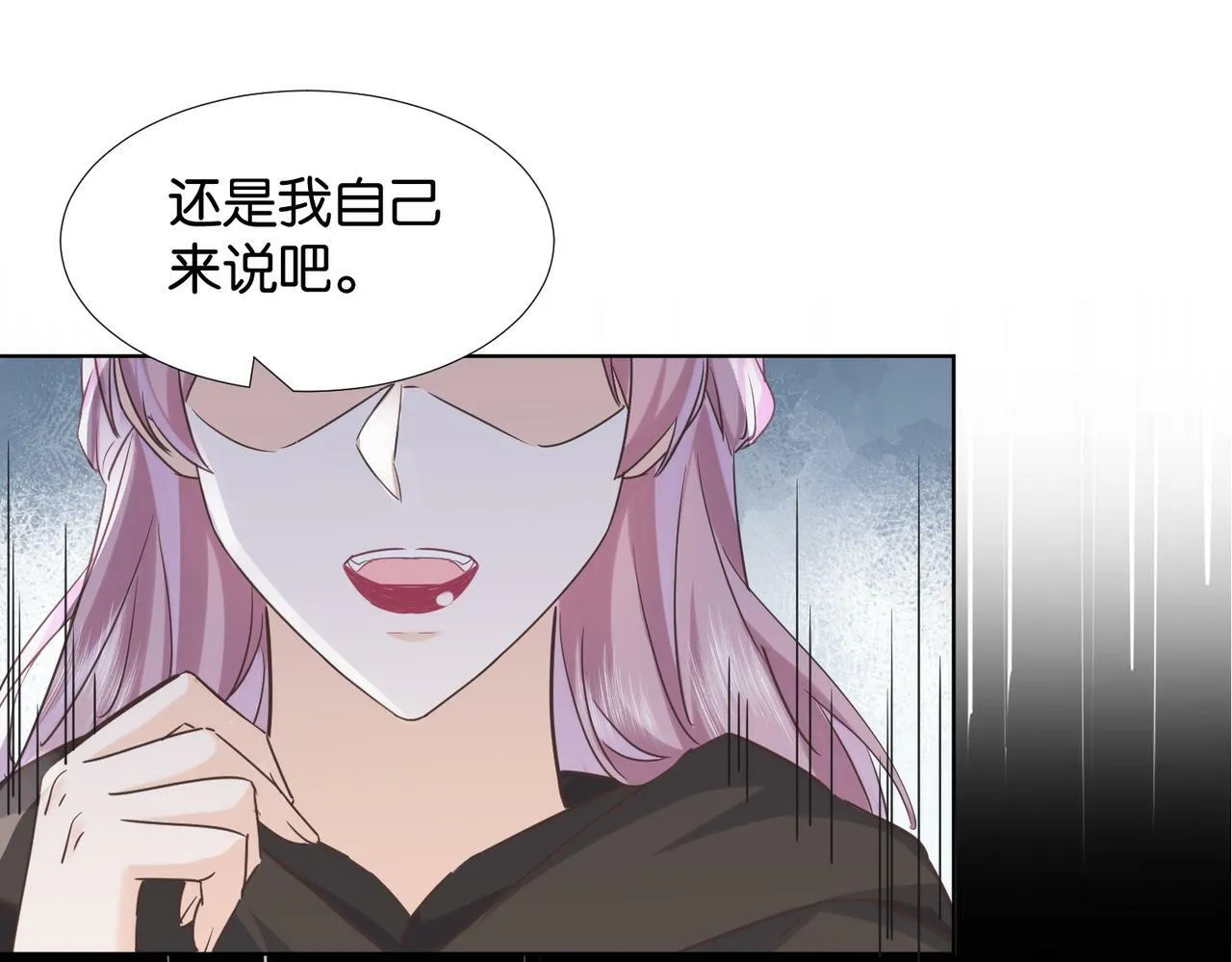 第66话 旧景重现 第138页