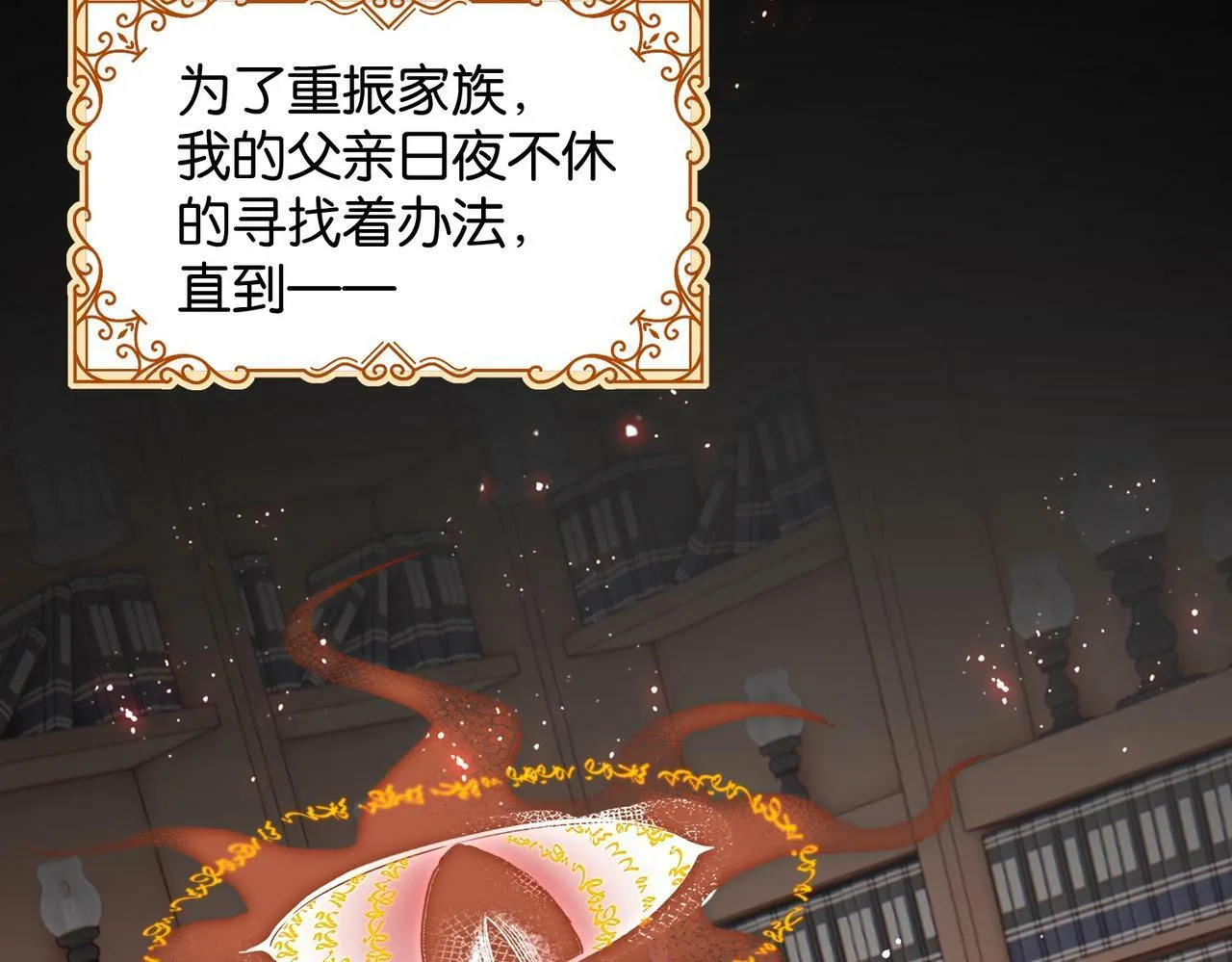第67话 魔鬼附身 第35页