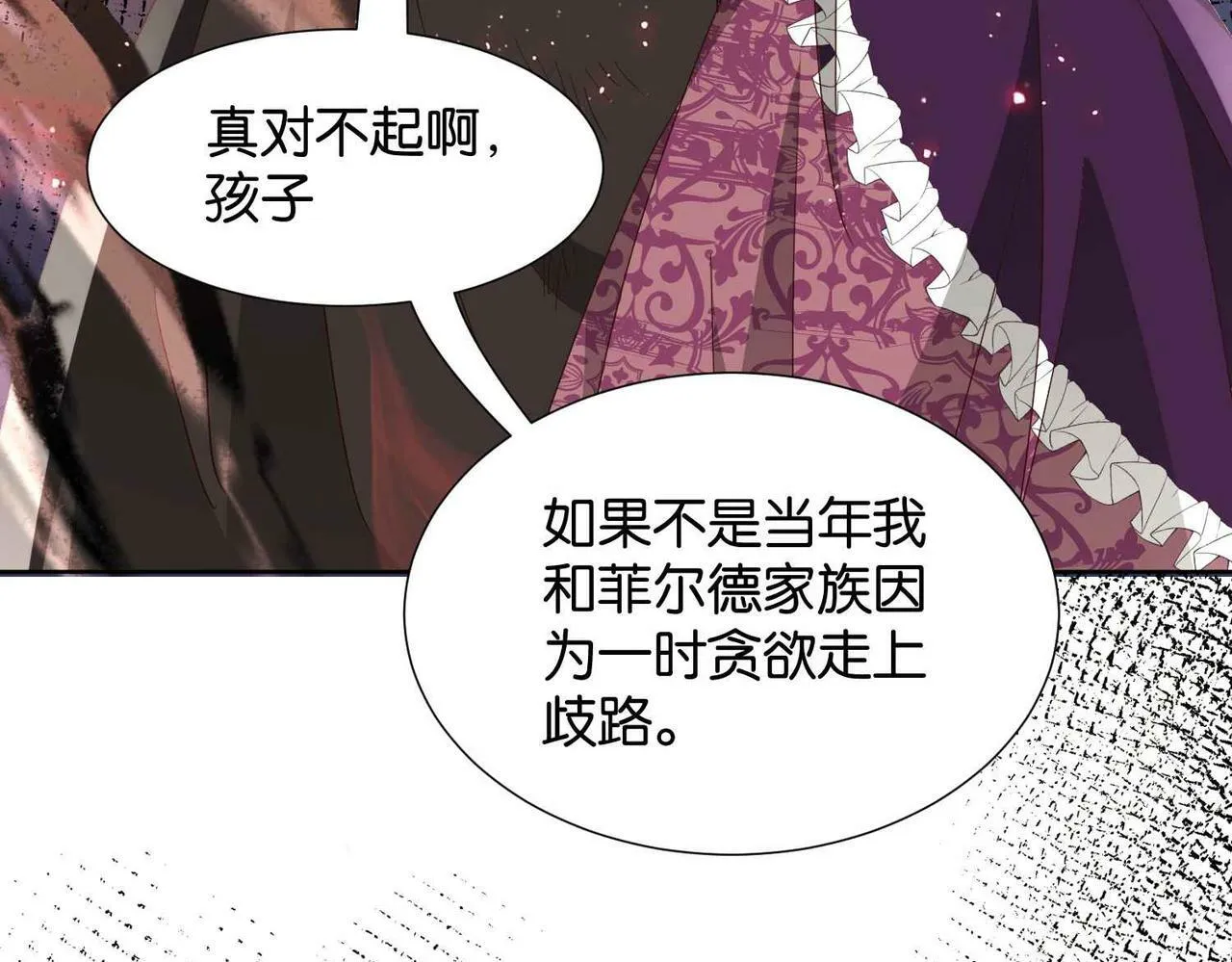 第69话 陷入困境 第78页