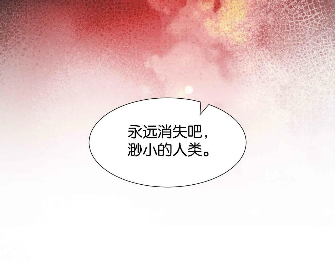 第70话 献出身体 第98页