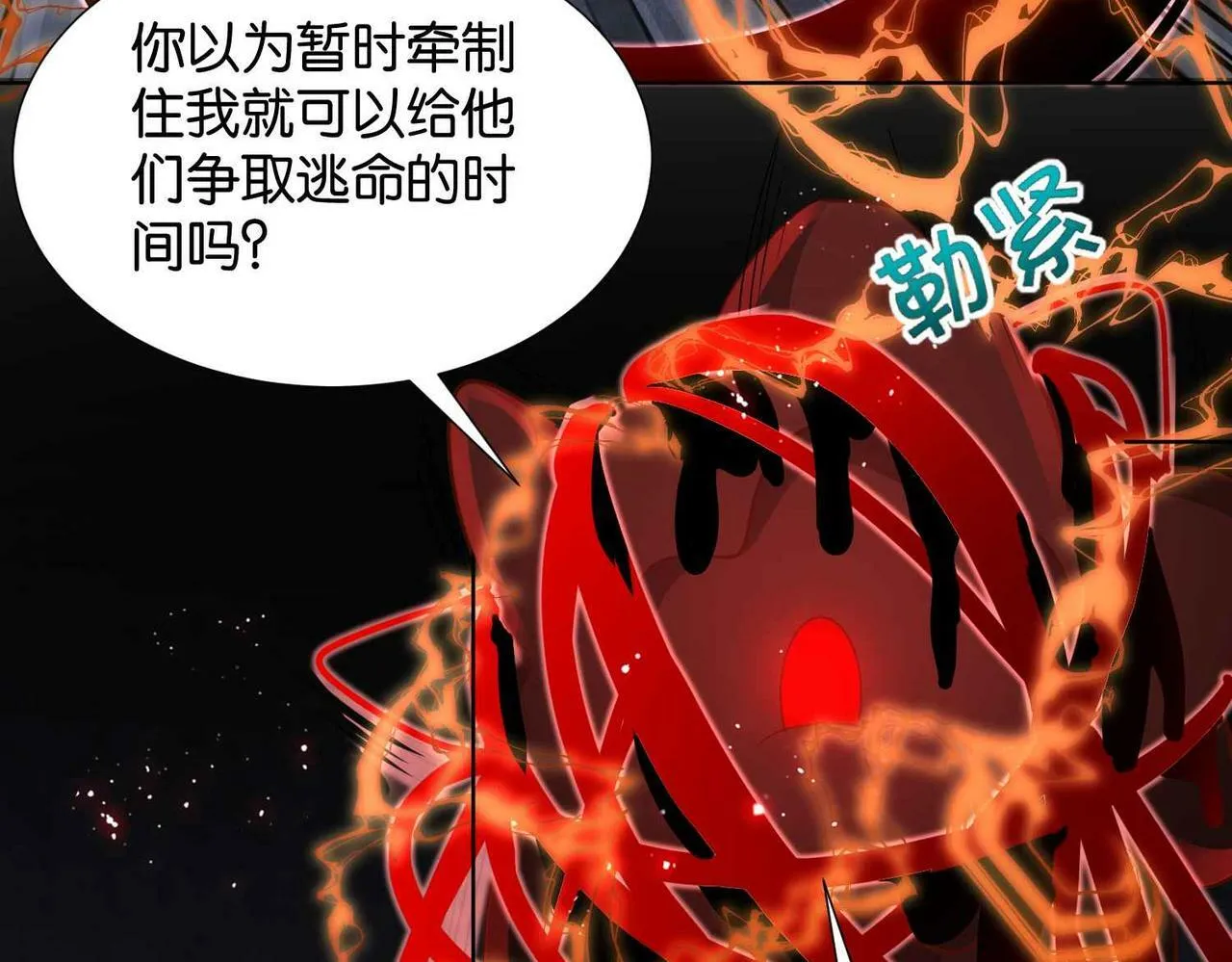 第71话 最好的结局 第17页