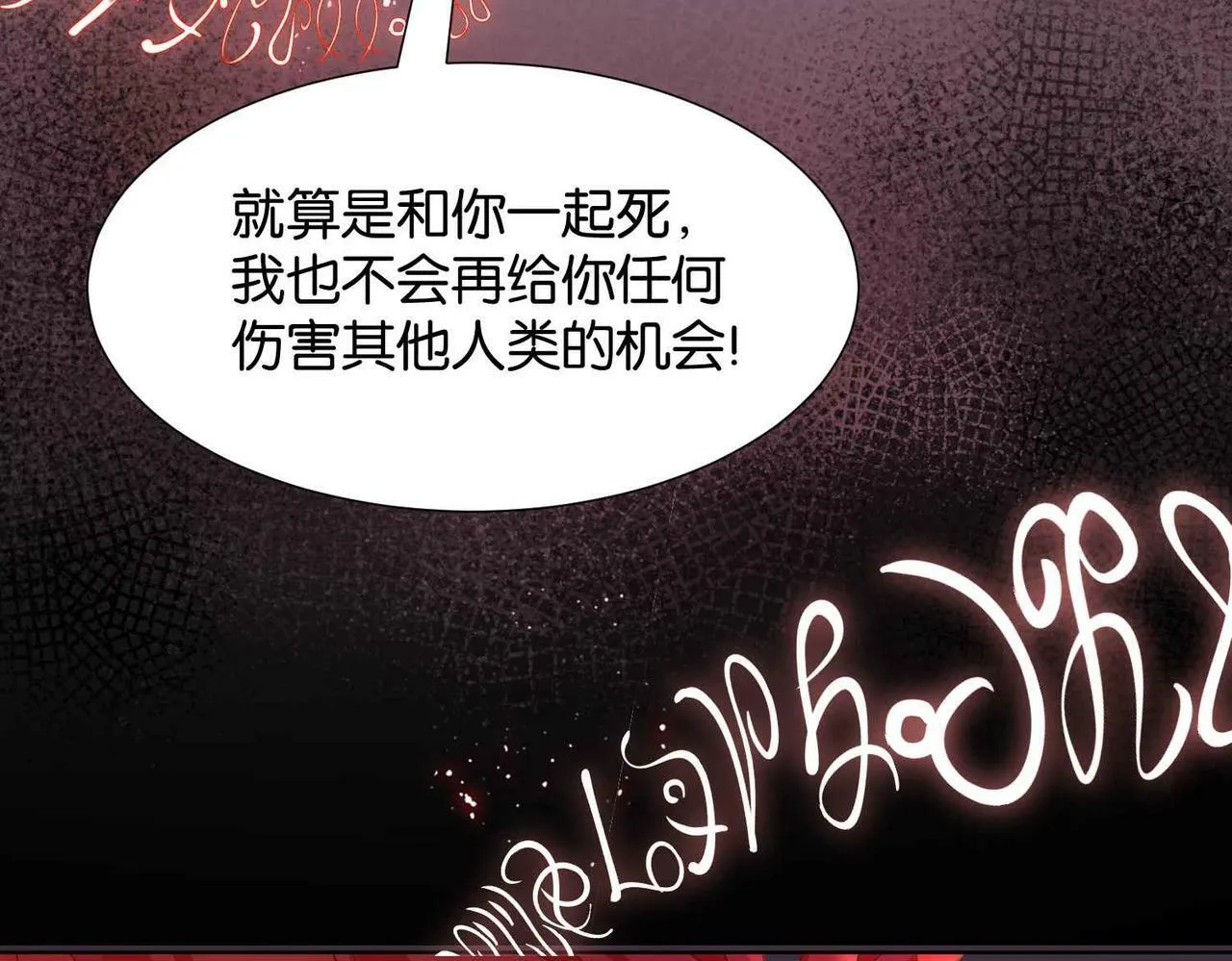 第71话 最好的结局 第28页