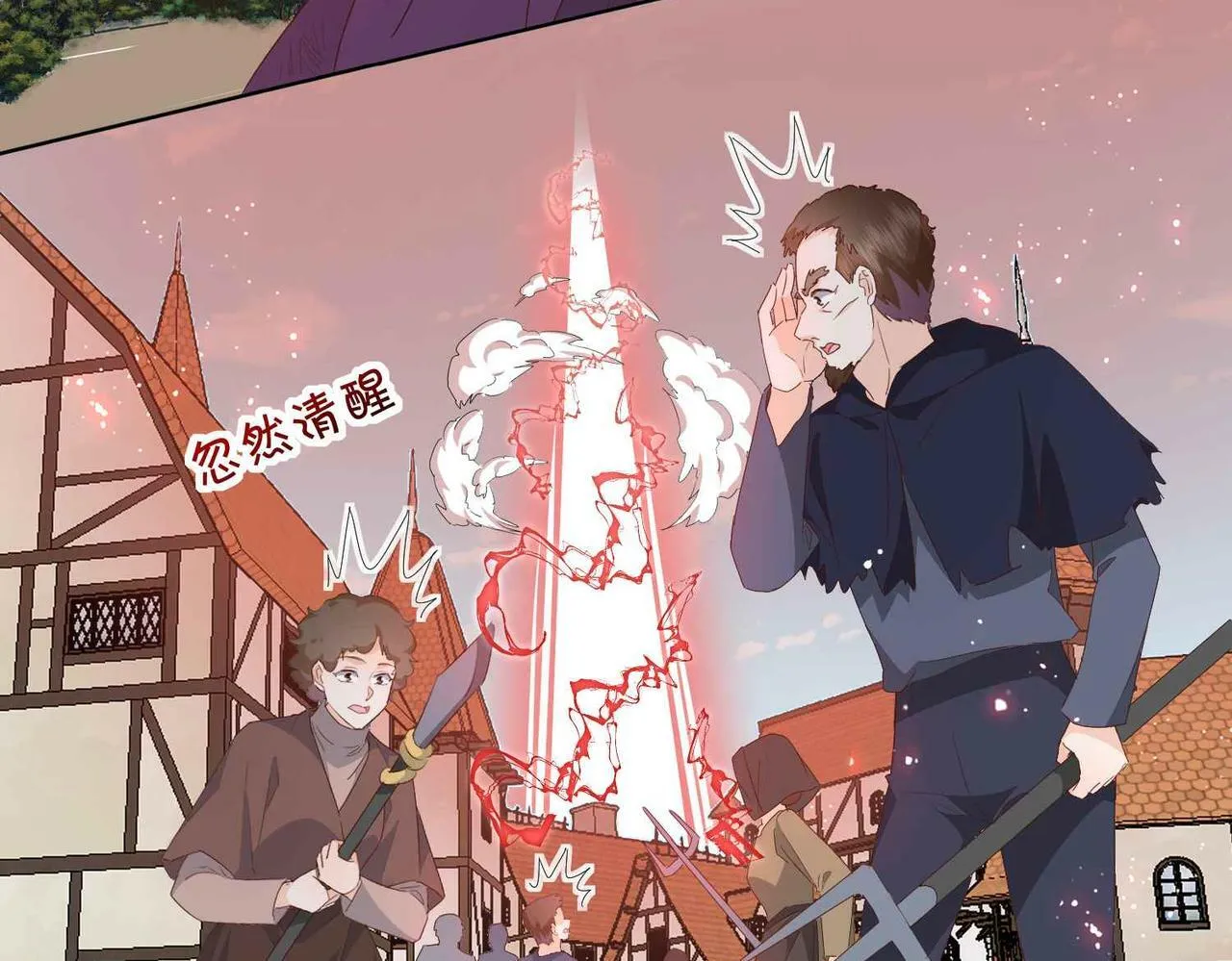 第71话 最好的结局 第41页