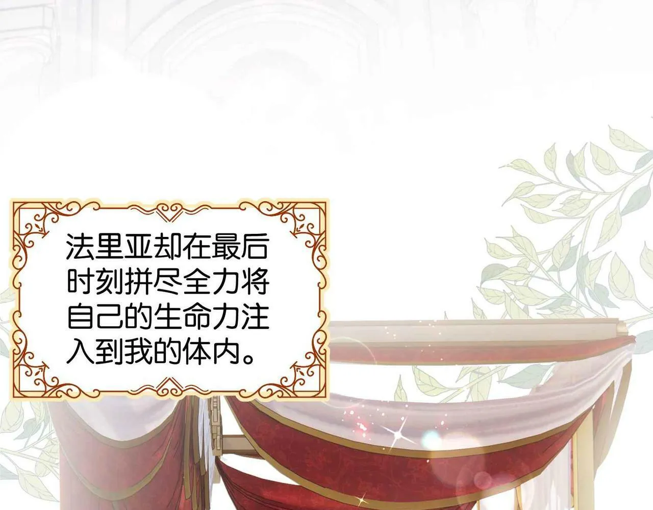 第71话 最好的结局 第53页