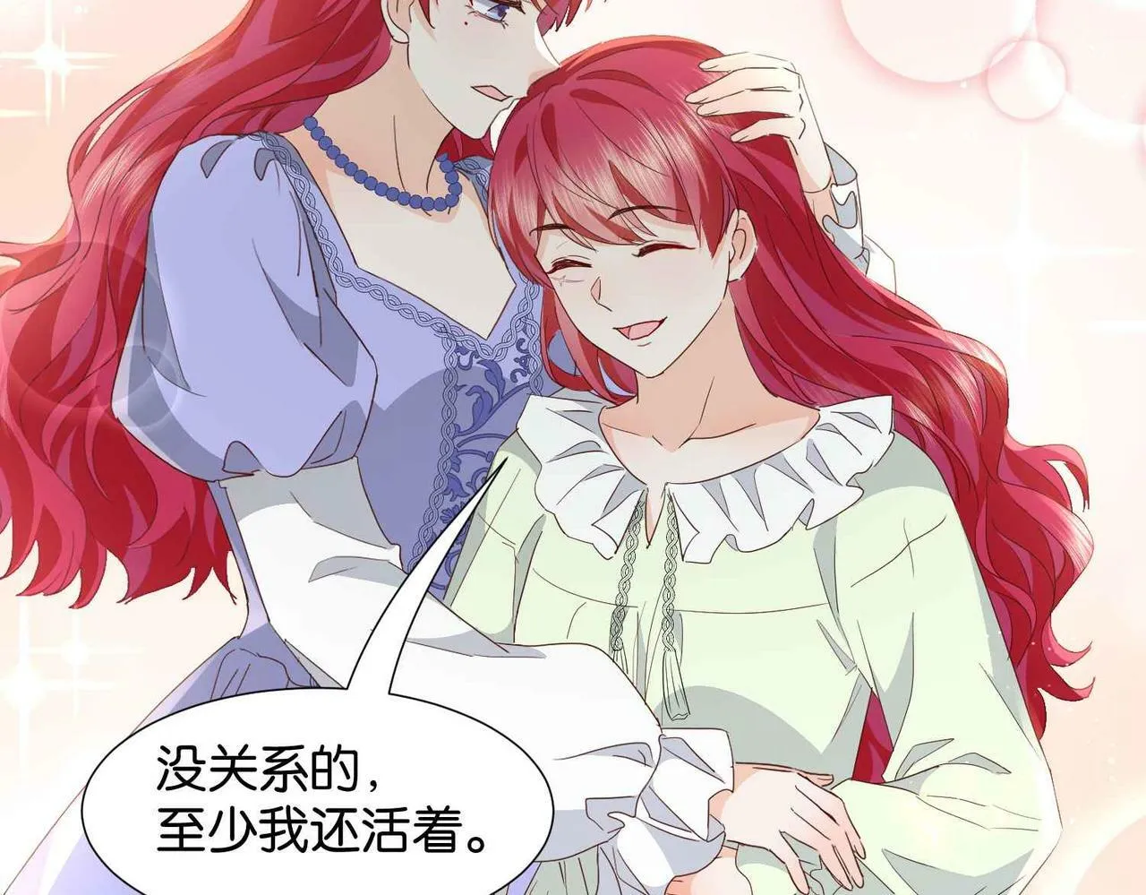 第71话 最好的结局 第60页