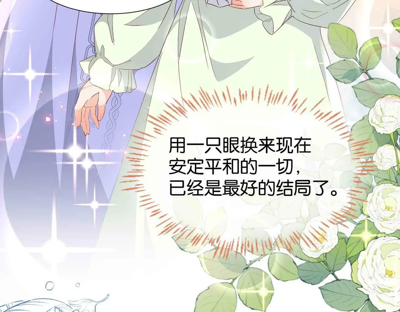 第71话 最好的结局 第61页