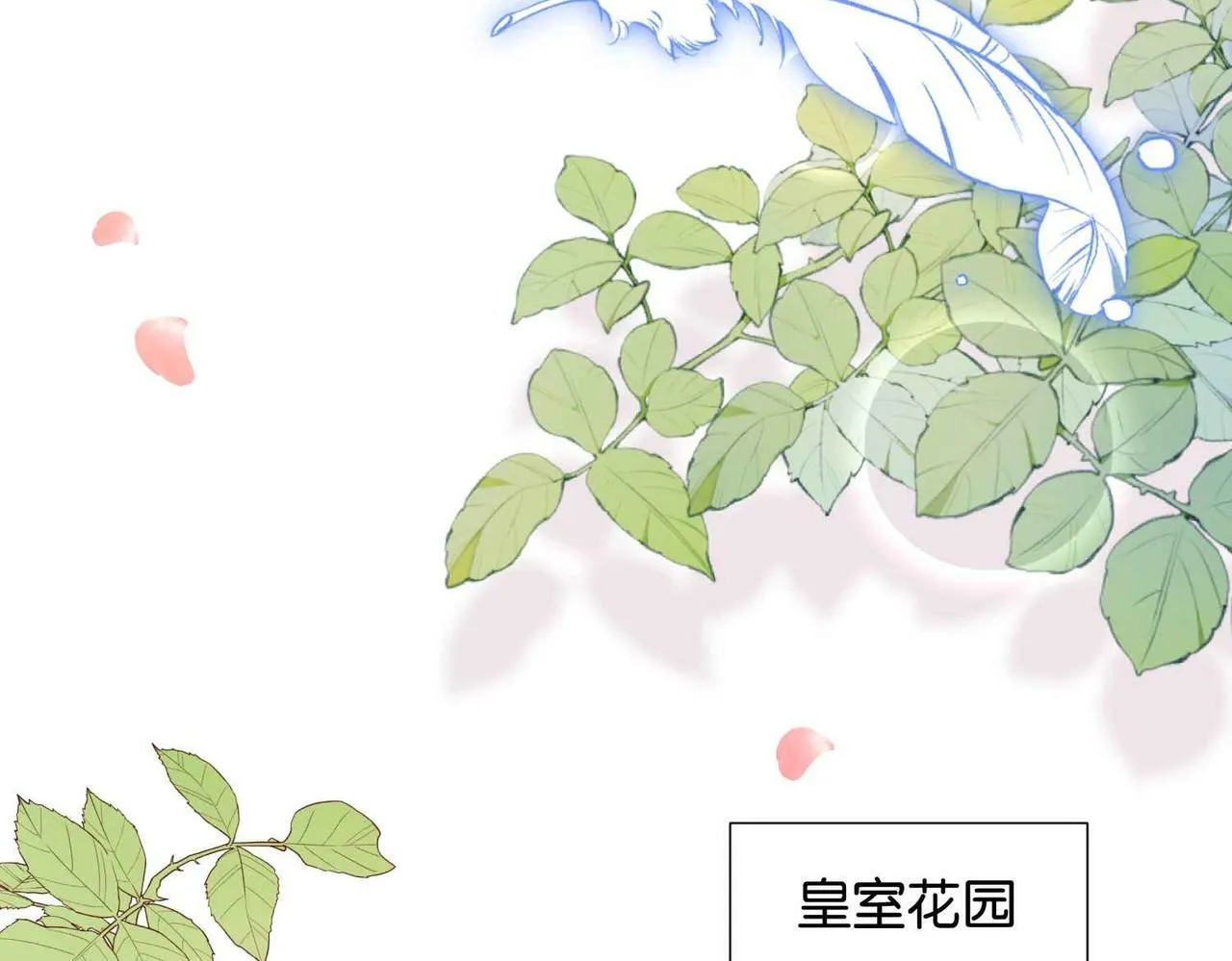第71话 最好的结局 第75页