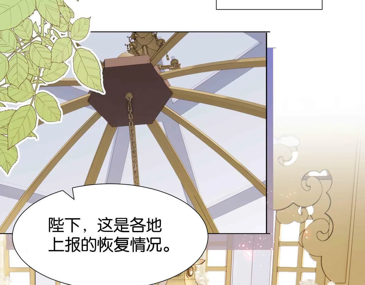 第71话 最好的结局 第76页