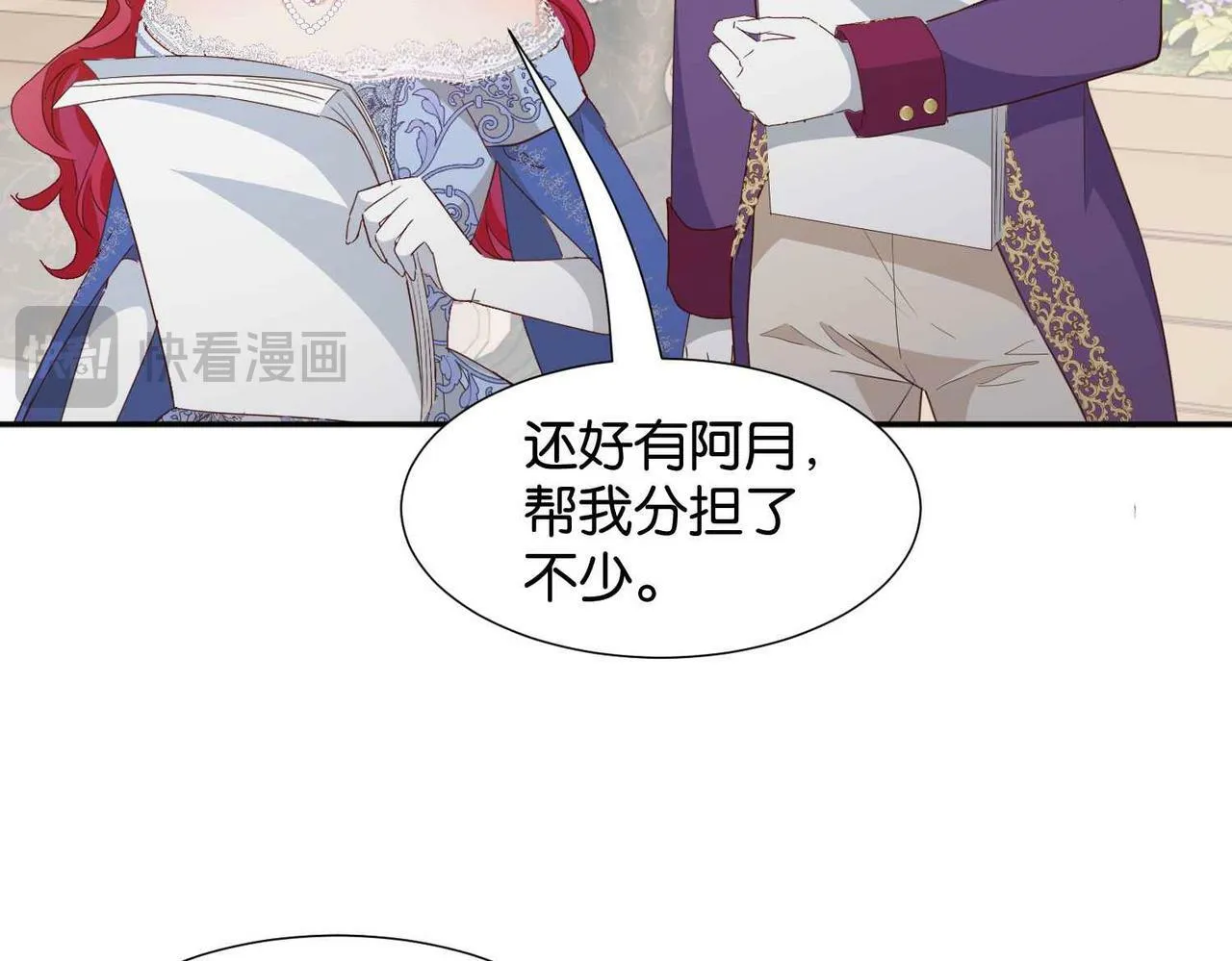 第71话 最好的结局 第80页
