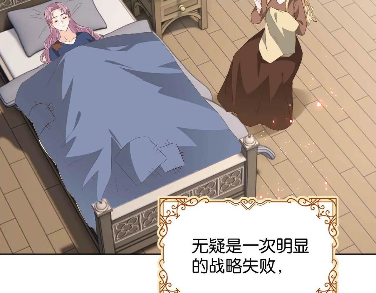 第71话 最好的结局 第92页