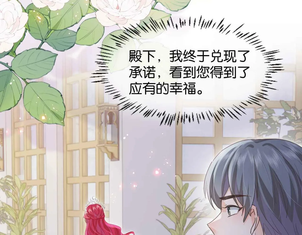 第71话 最好的结局 第106页