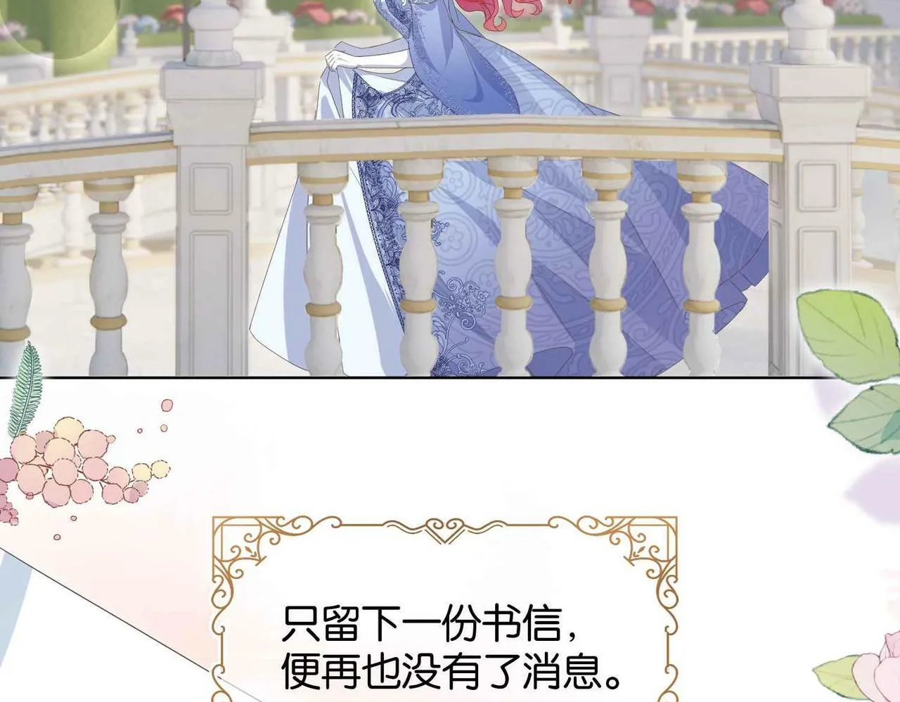第71话 最好的结局 第110页