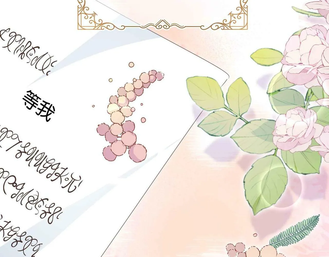 第71话 最好的结局 第111页