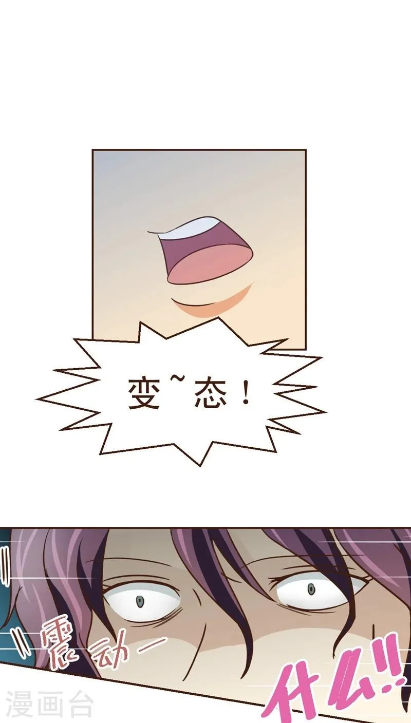 第23话 坏事包坏事 第16页