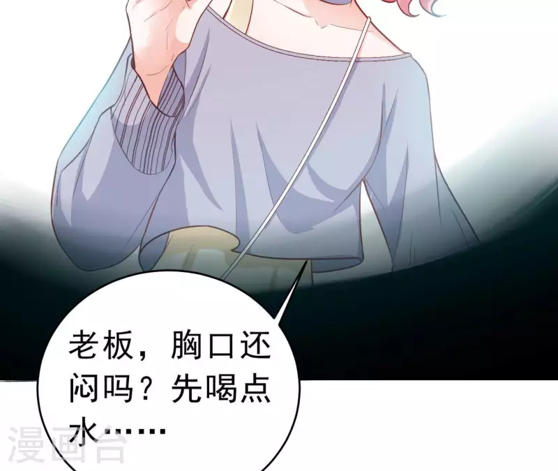 最终话 黑夜里的光 第4页