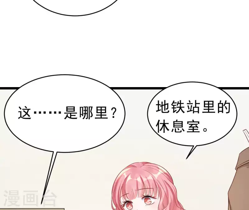 最终话 黑夜里的光 第5页