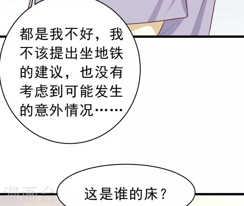 最终话 黑夜里的光 第9页