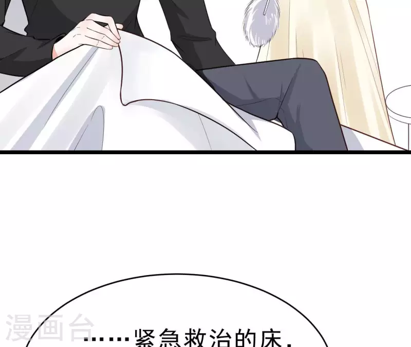 最终话 黑夜里的光 第11页
