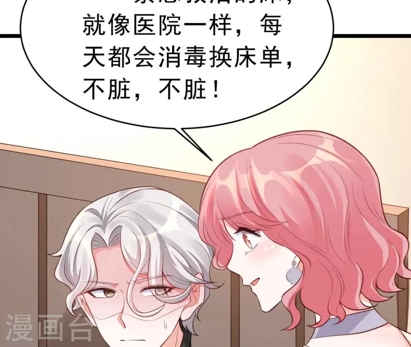 最终话 黑夜里的光 第12页