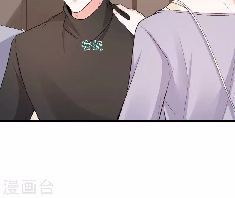 最终话 黑夜里的光 第13页