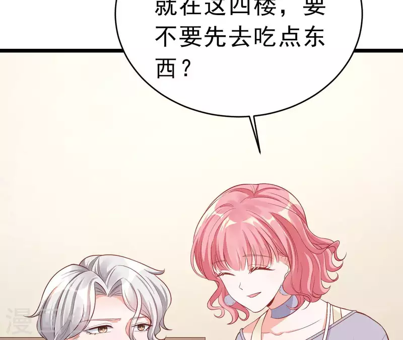 最终话 黑夜里的光 第18页