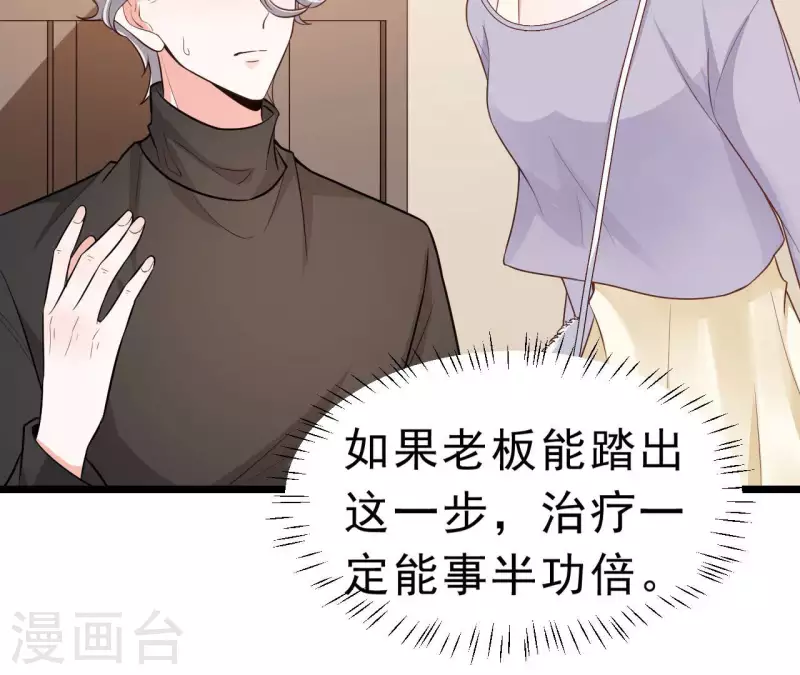 最终话 黑夜里的光 第19页