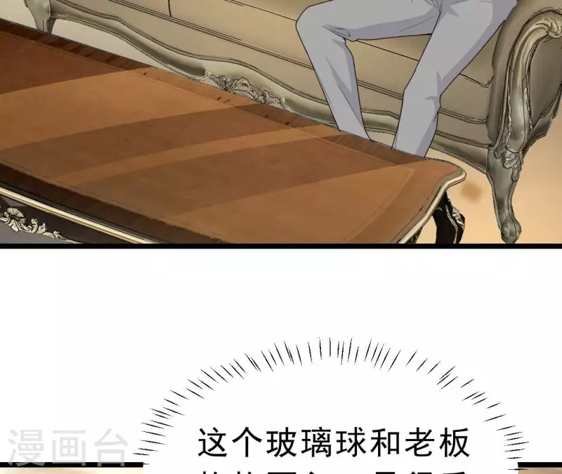 最终话 黑夜里的光 第26页