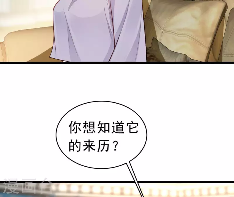 最终话 黑夜里的光 第28页