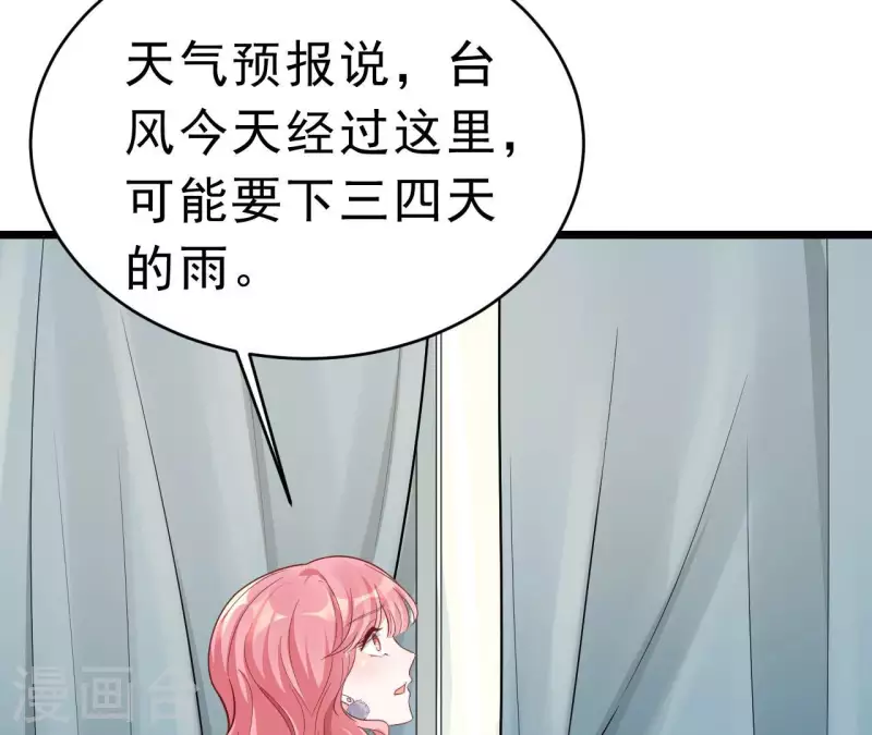 最终话 黑夜里的光 第33页