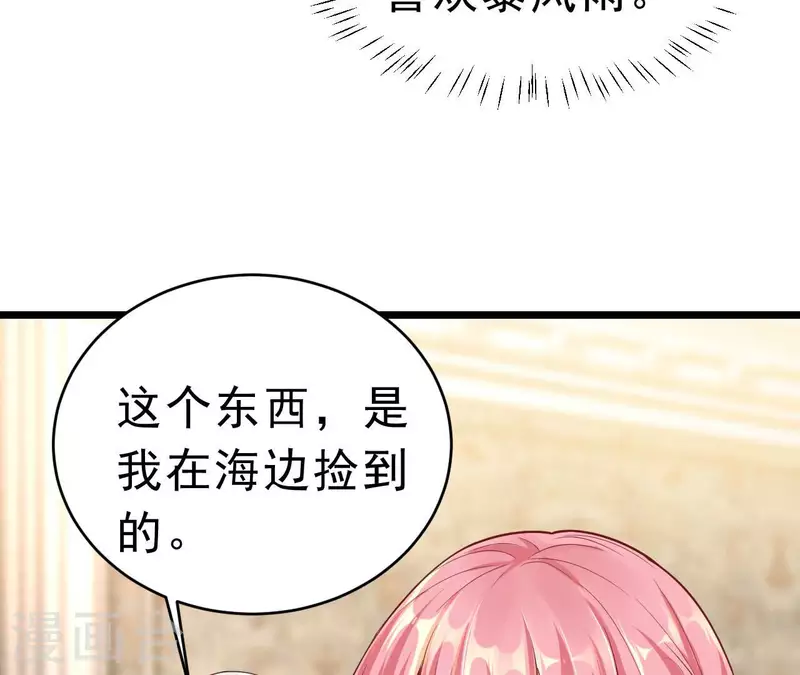 最终话 黑夜里的光 第35页