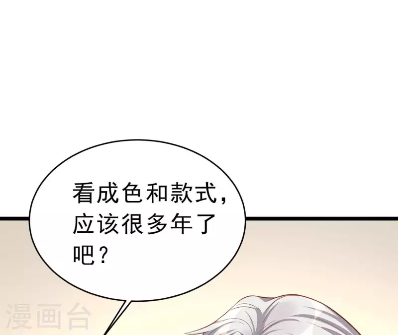 最终话 黑夜里的光 第37页
