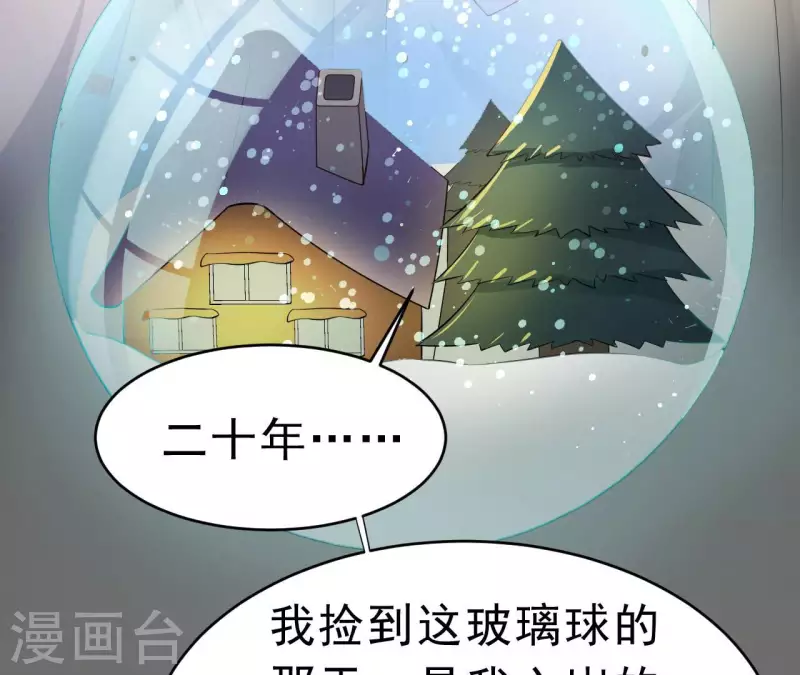 最终话 黑夜里的光 第39页