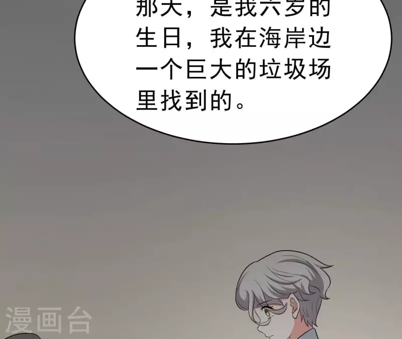 最终话 黑夜里的光 第40页